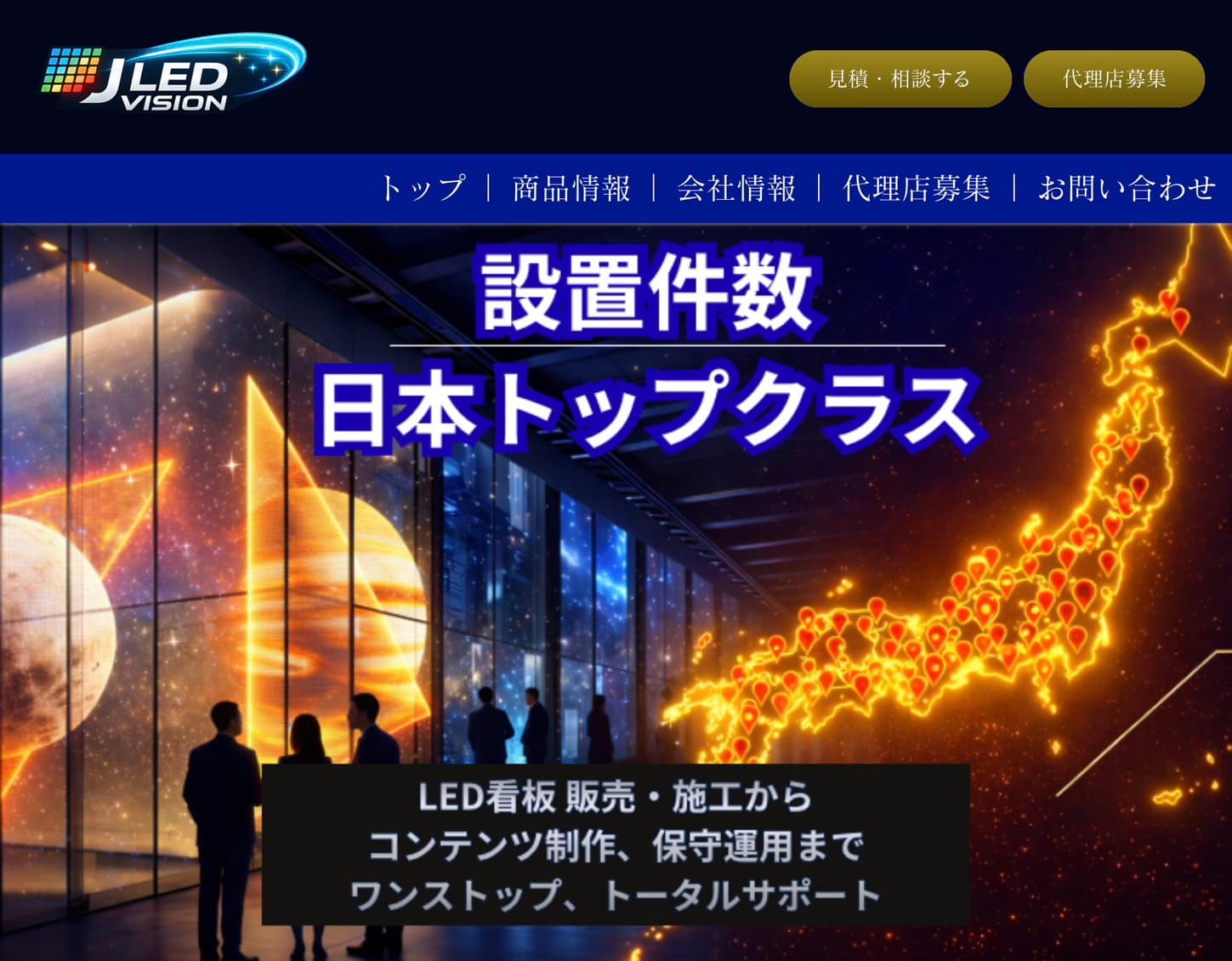 J LED VISION トップページの切り抜き